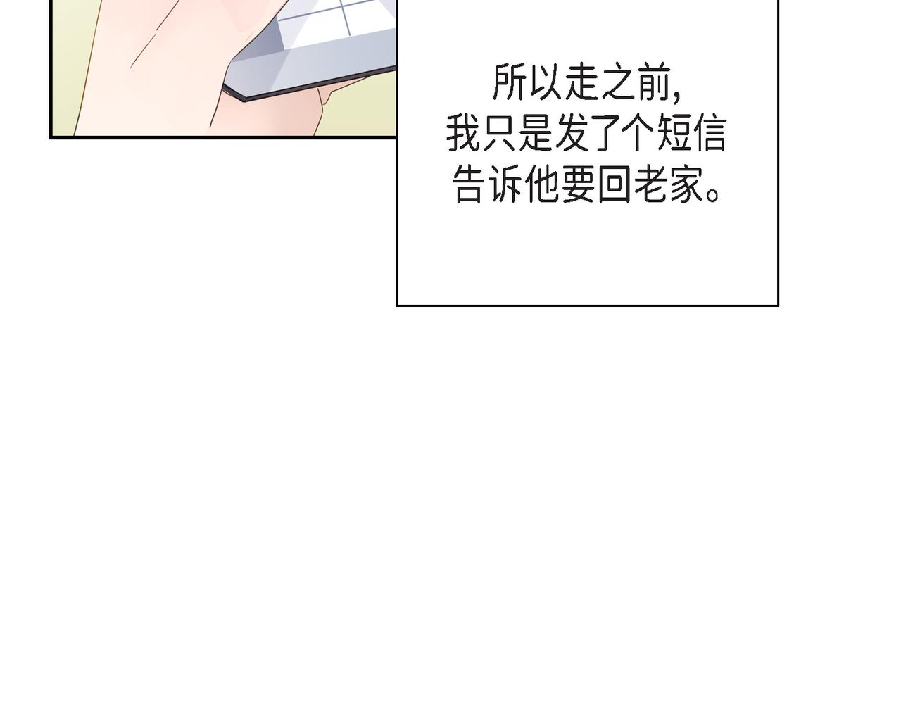 第17话 回老家56