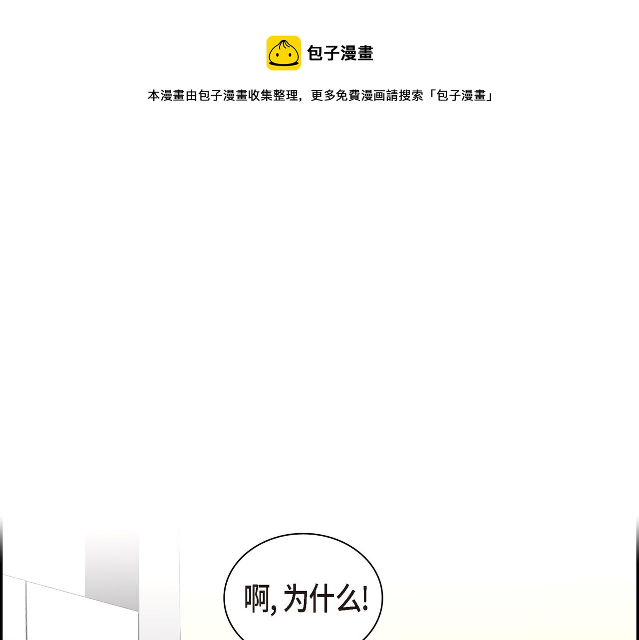 第18话 没必要回想那件事0