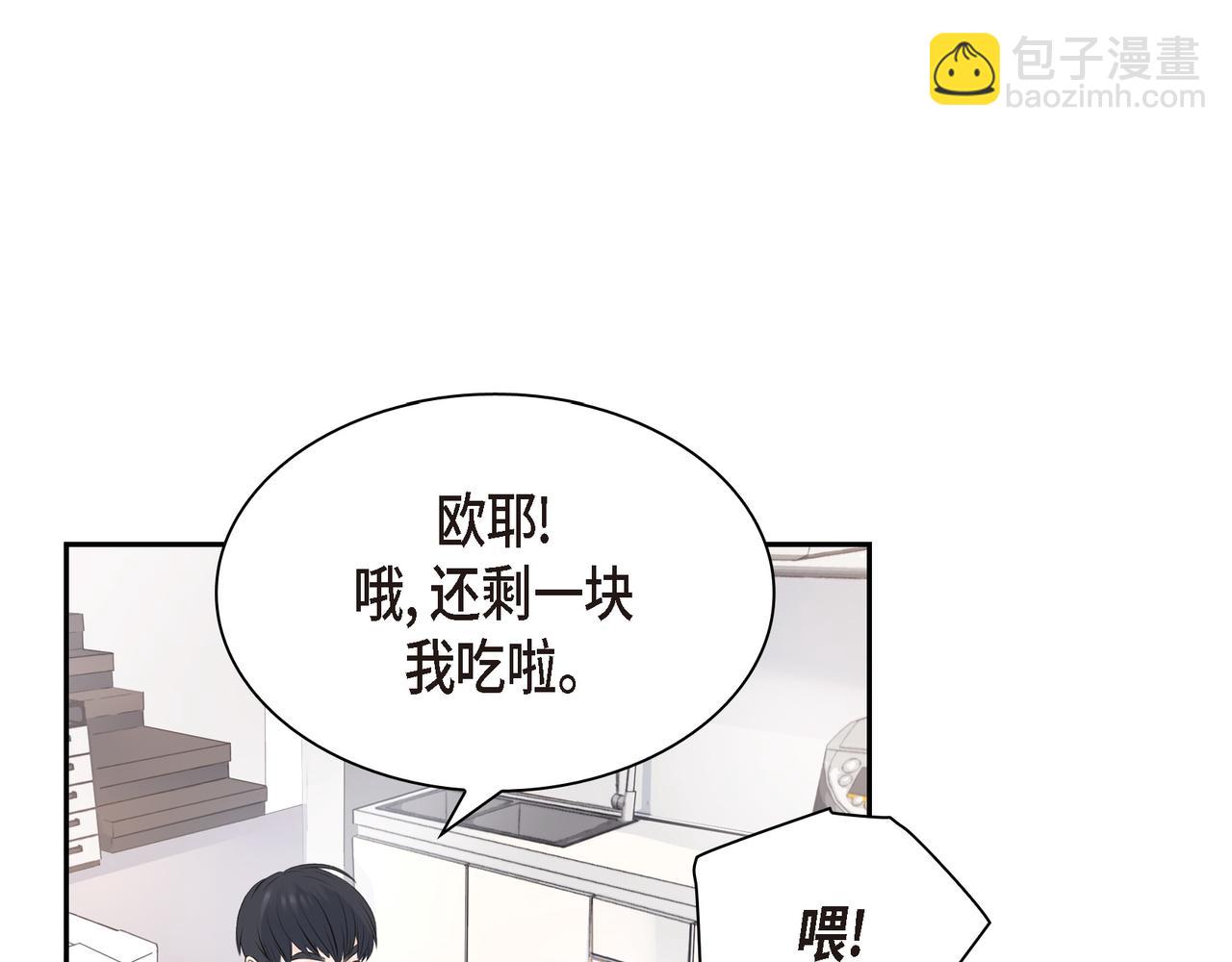 第18话 没必要回想那件事11