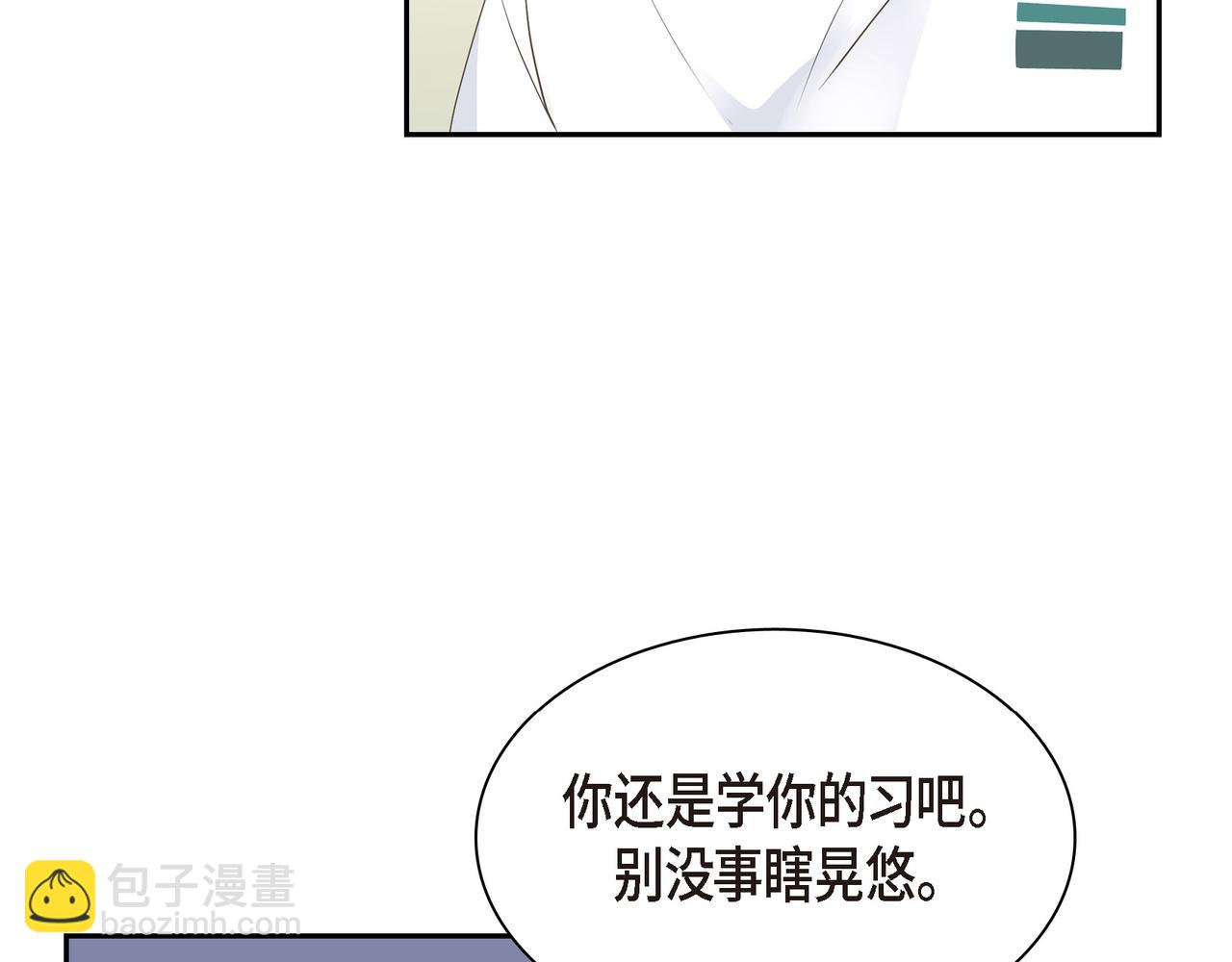 第18话 没必要回想那件事4