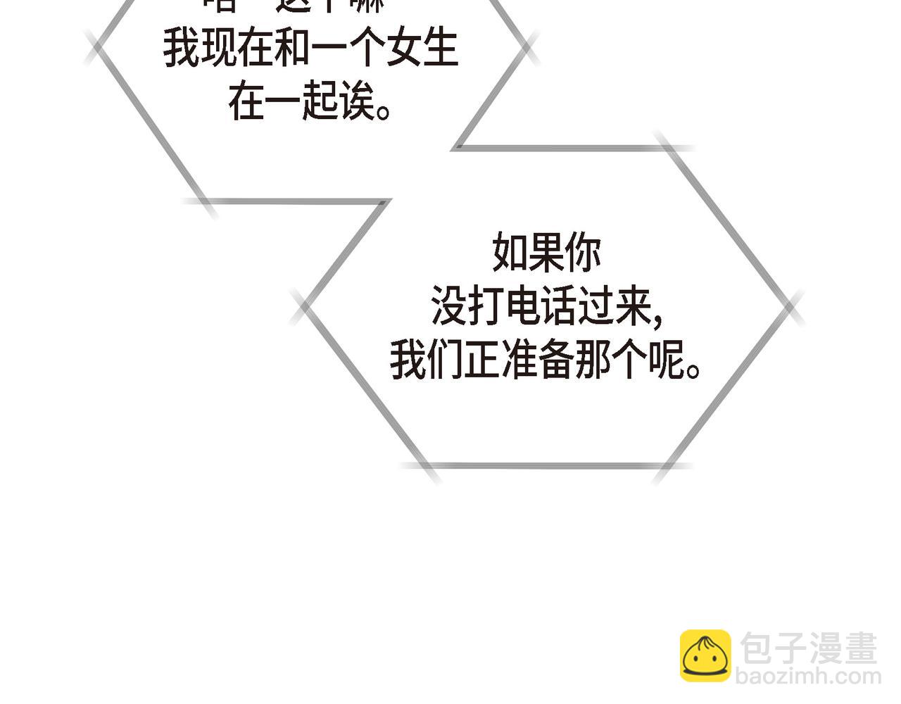 第18话 没必要回想那件事44