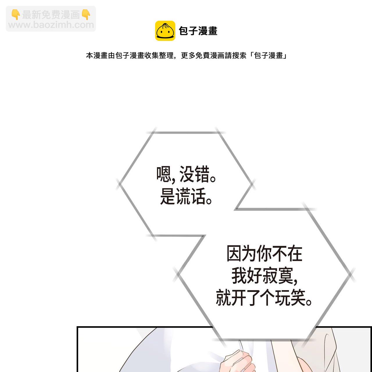 第18话 没必要回想那件事53