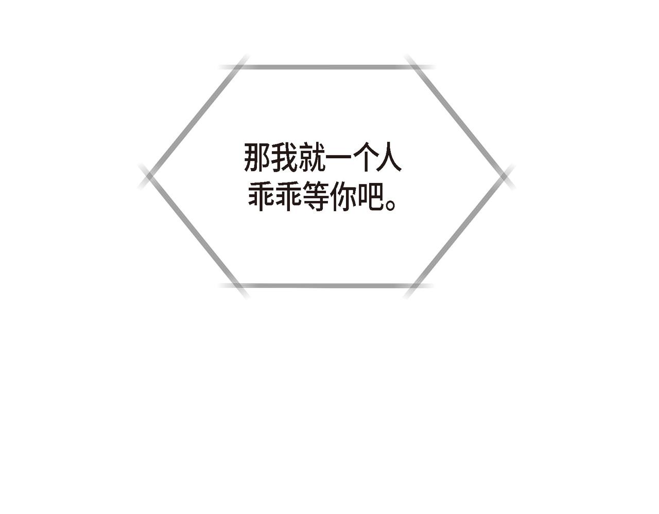 第18话 没必要回想那件事69