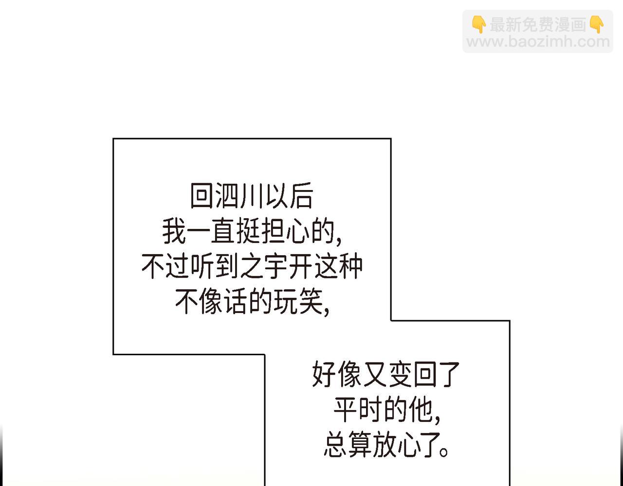 第18话 没必要回想那件事77