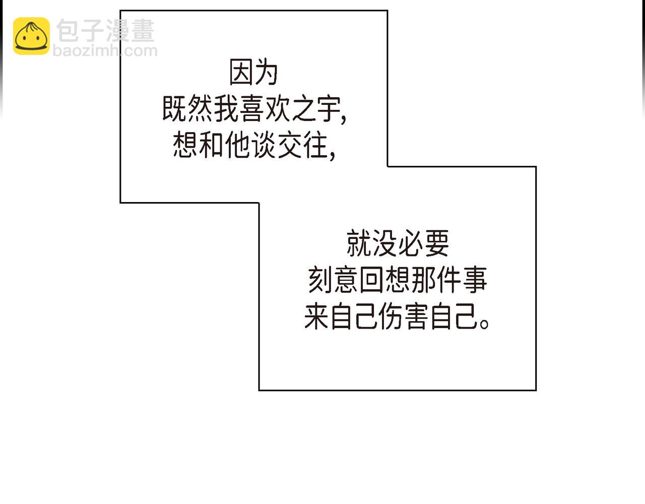 第18话 没必要回想那件事83