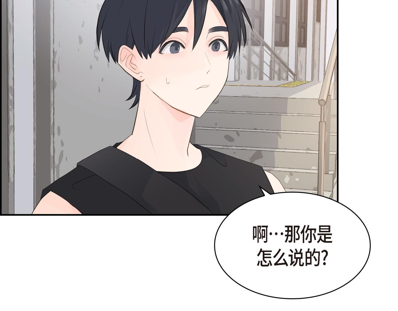 第18话 没必要回想那件事89