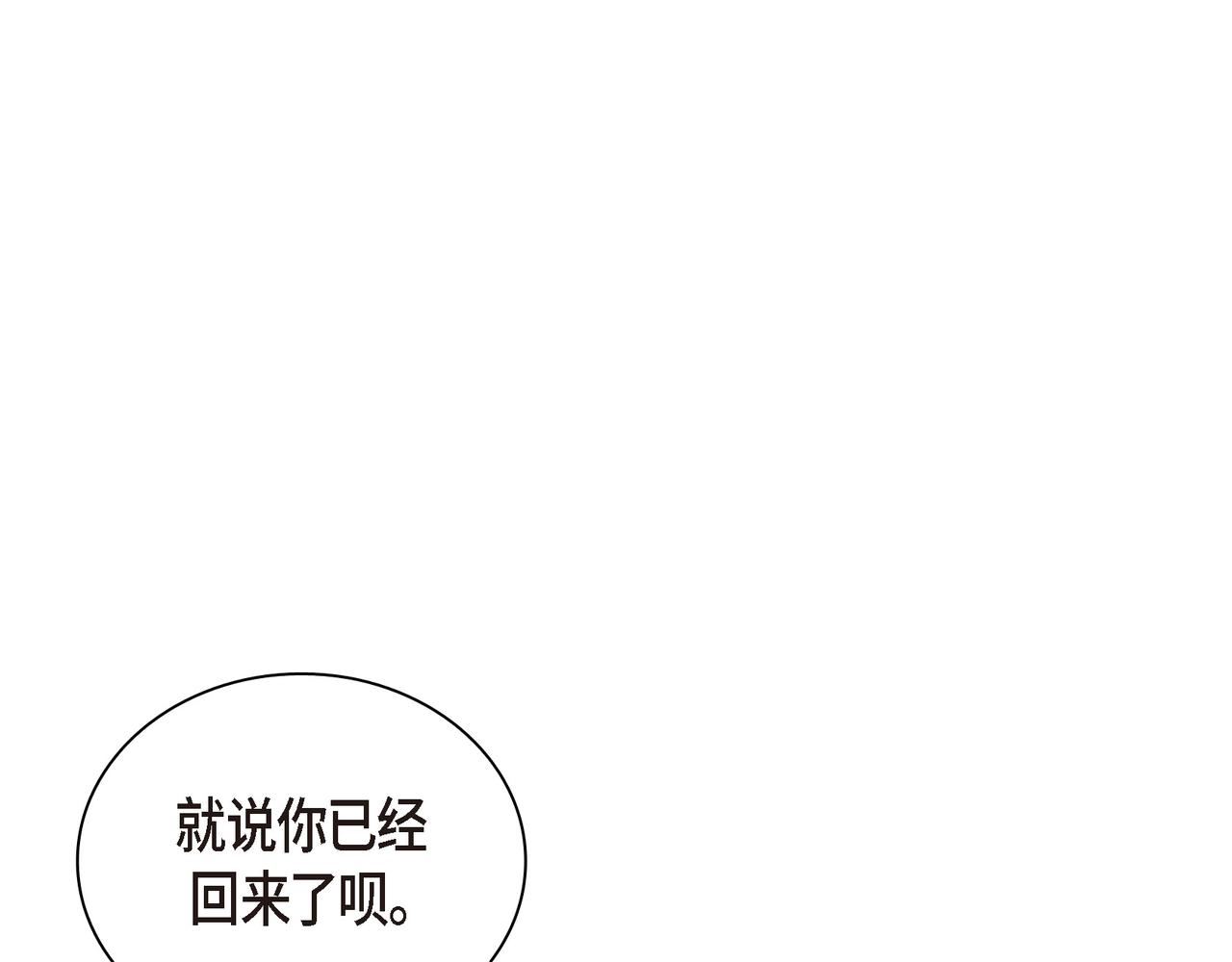 第18话 没必要回想那件事90