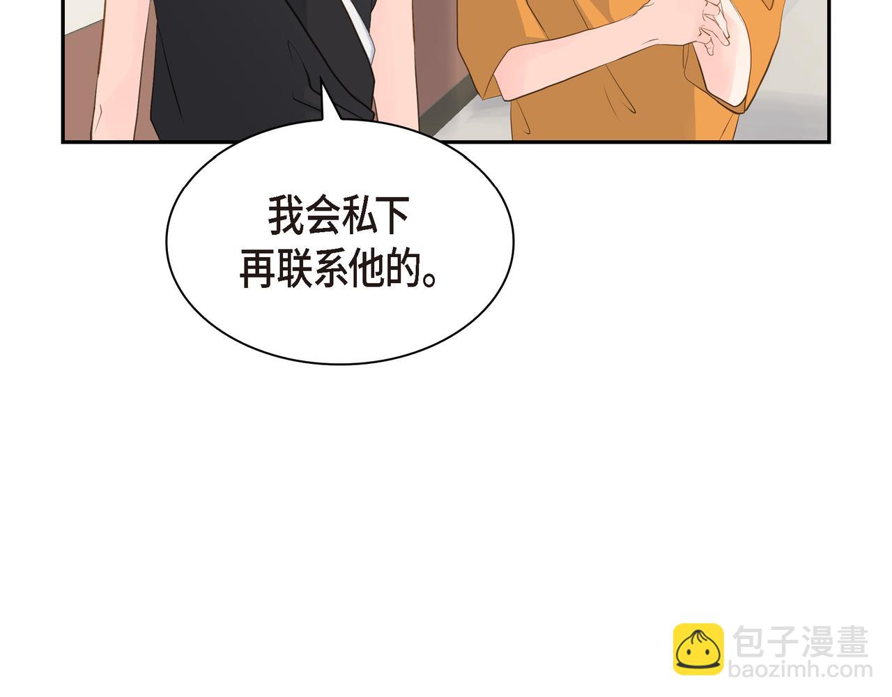 第18话 没必要回想那件事92