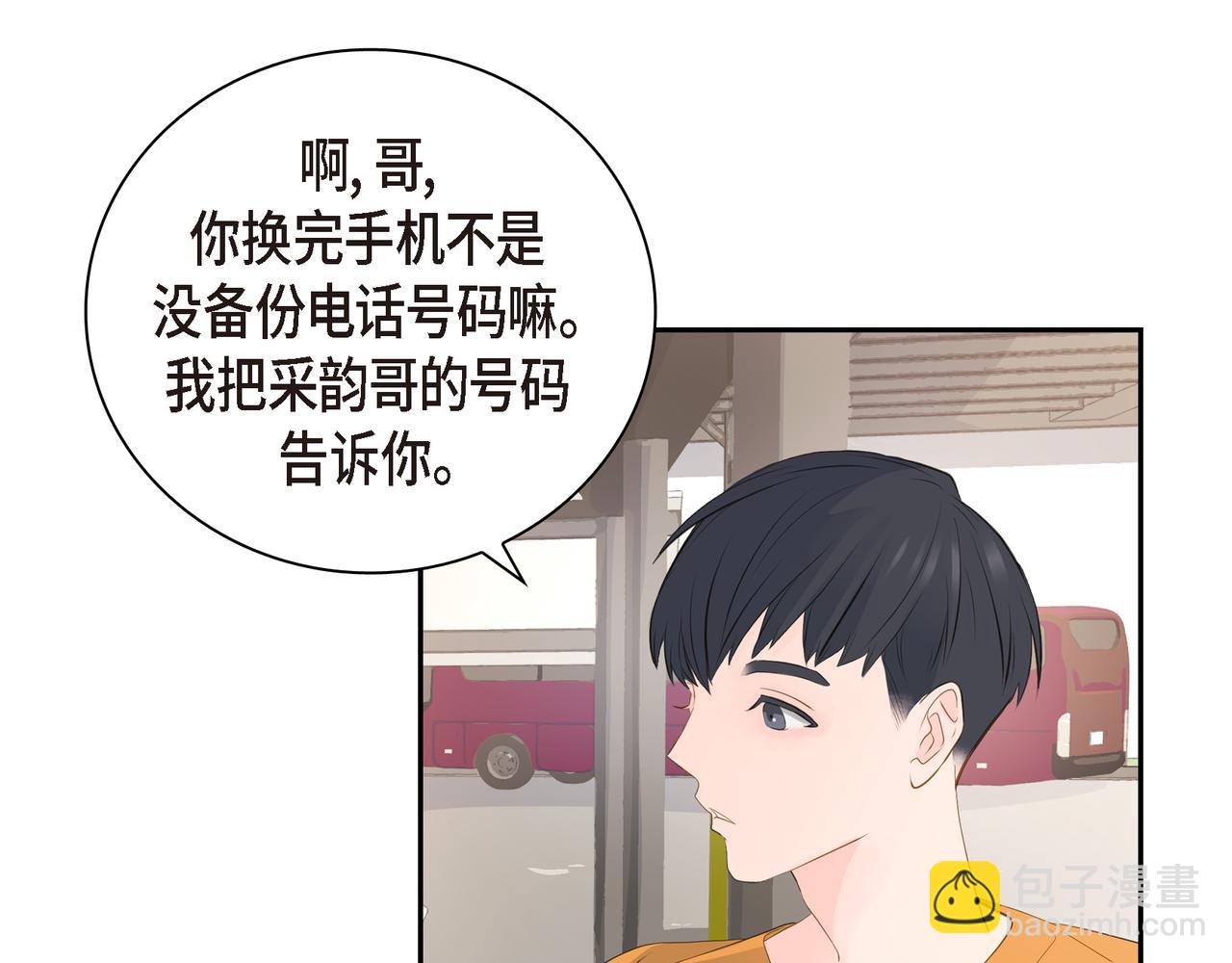 第18话 没必要回想那件事93