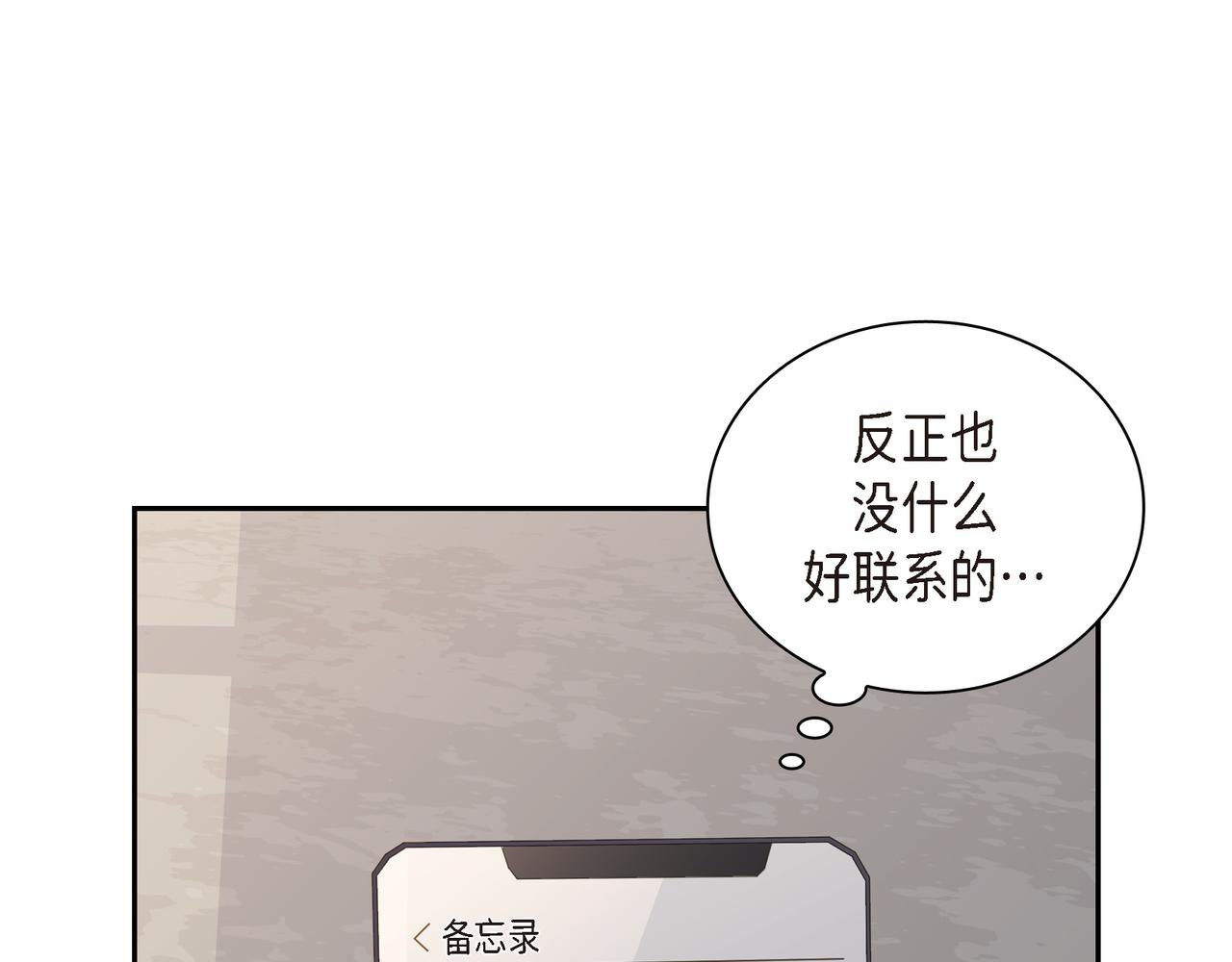 第18话 没必要回想那件事97