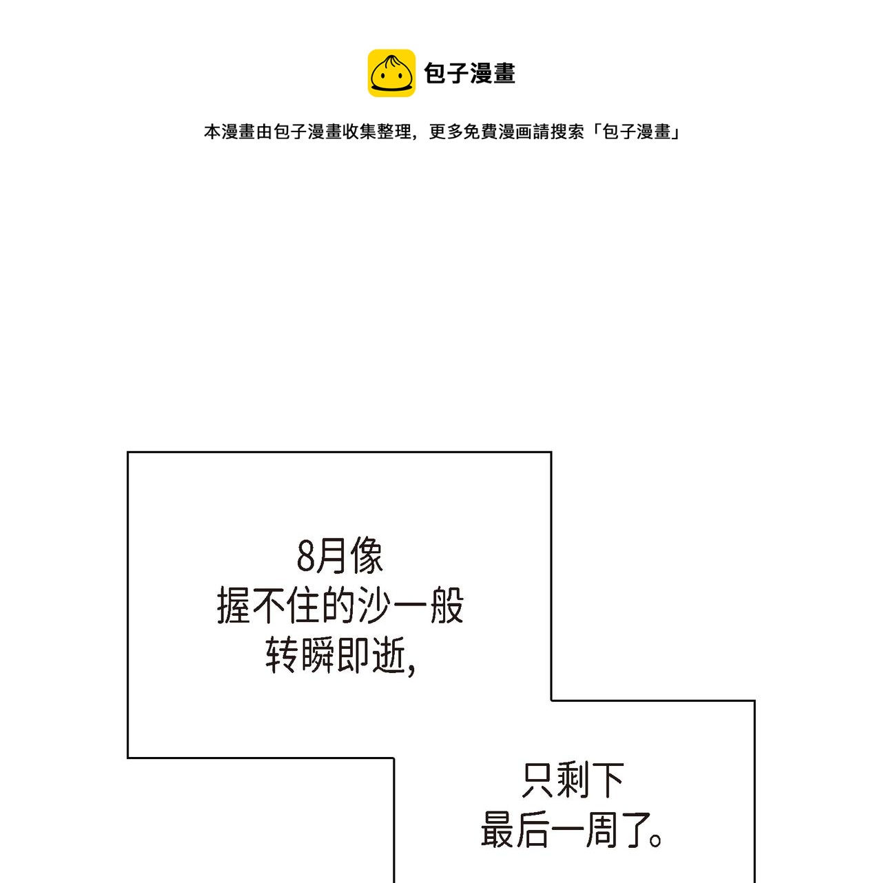 第19话 想去水上乐园0
