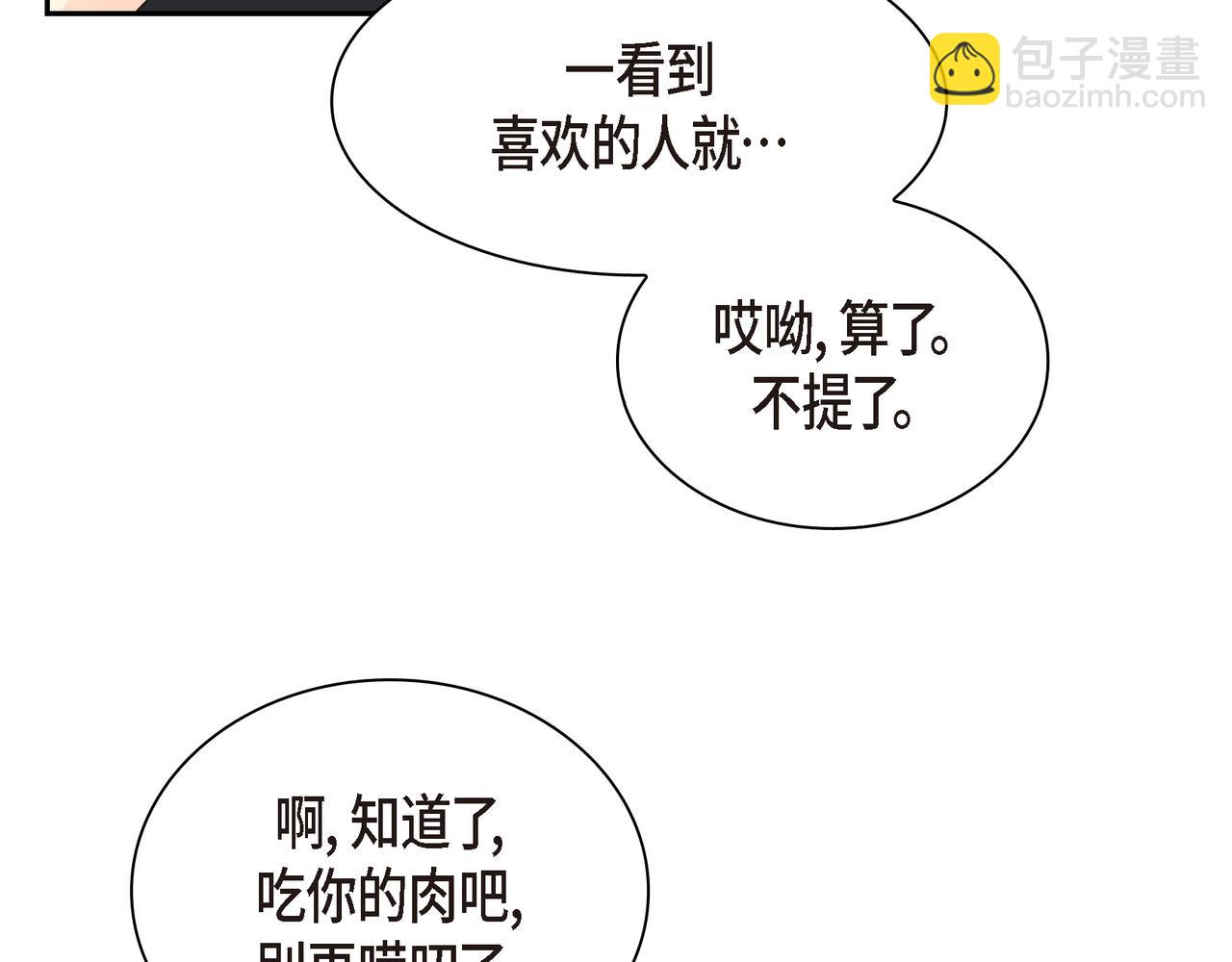 第19话 想去水上乐园101