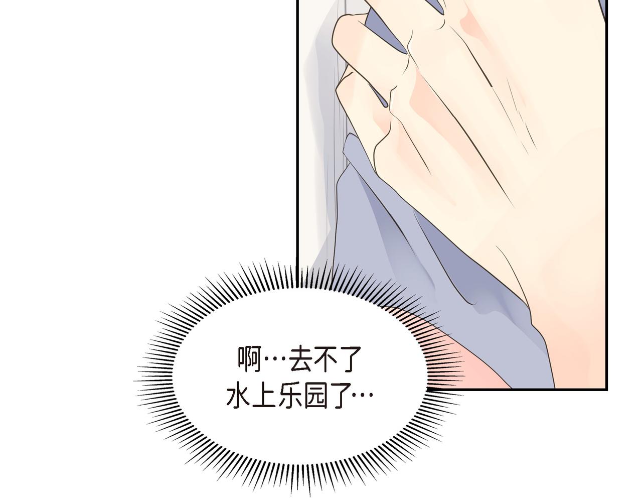 第19话 想去水上乐园43
