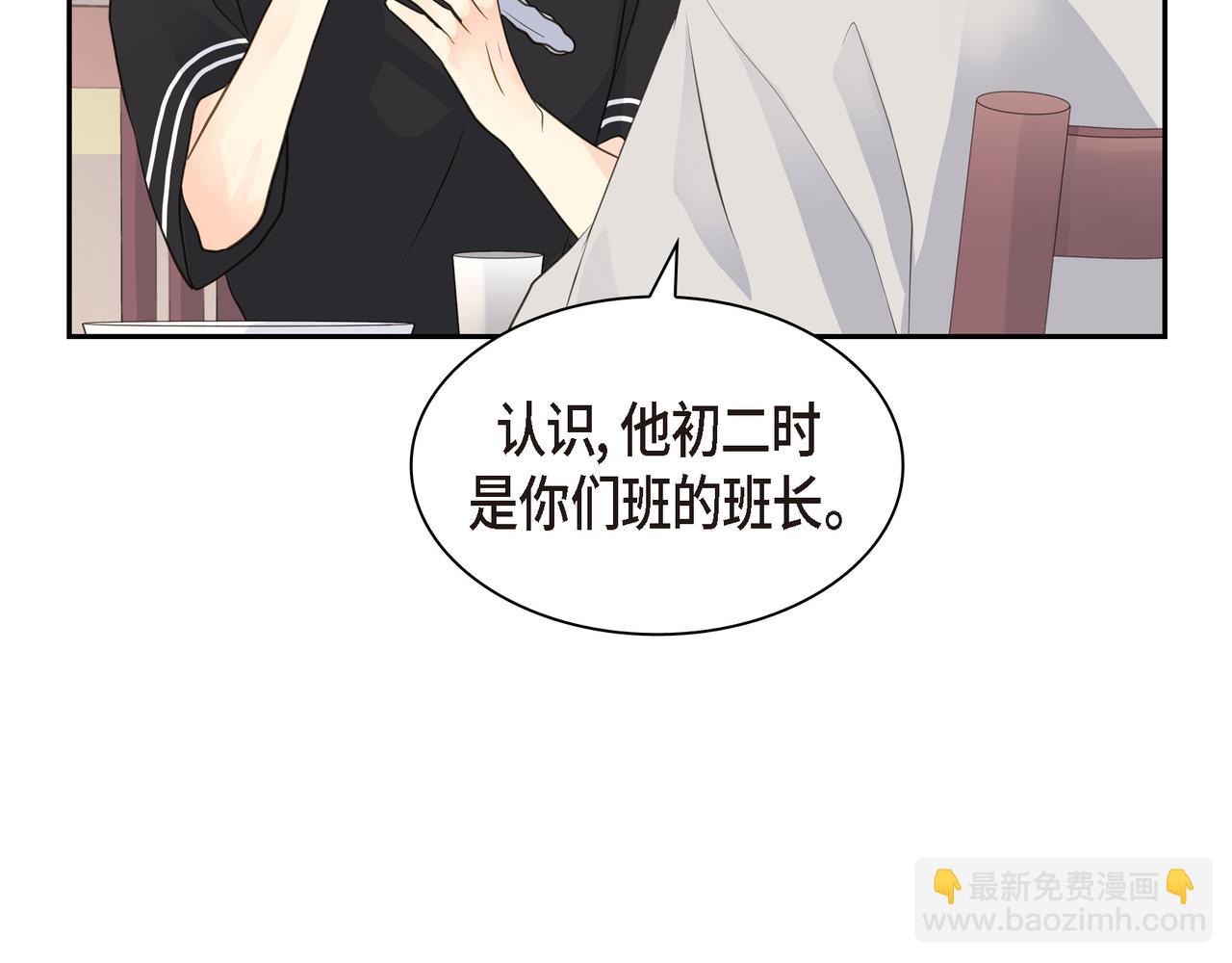 第19话 想去水上乐园82