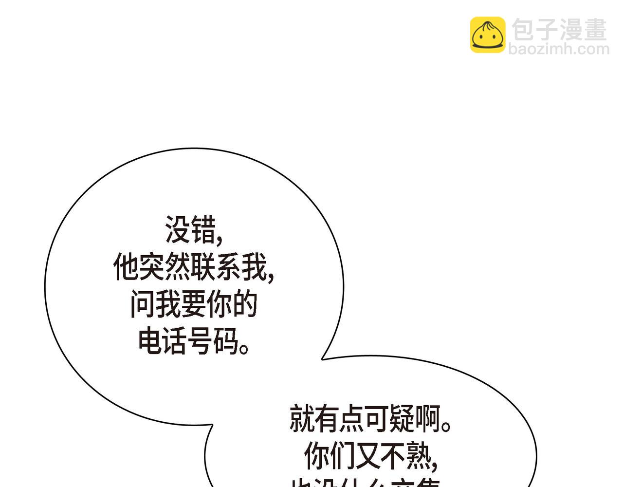 第19话 想去水上乐园83