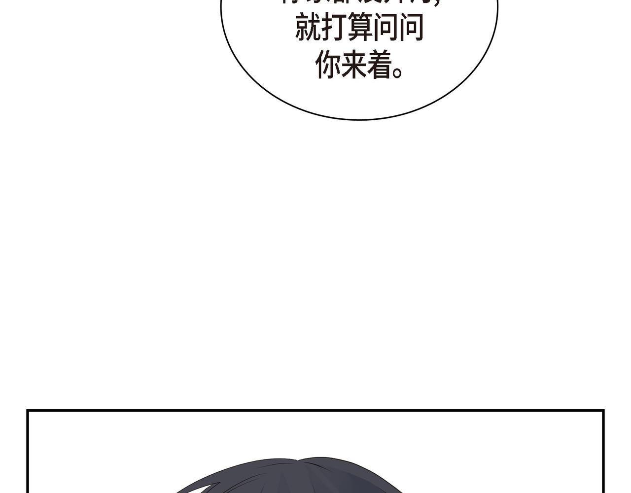 第19话 想去水上乐园93