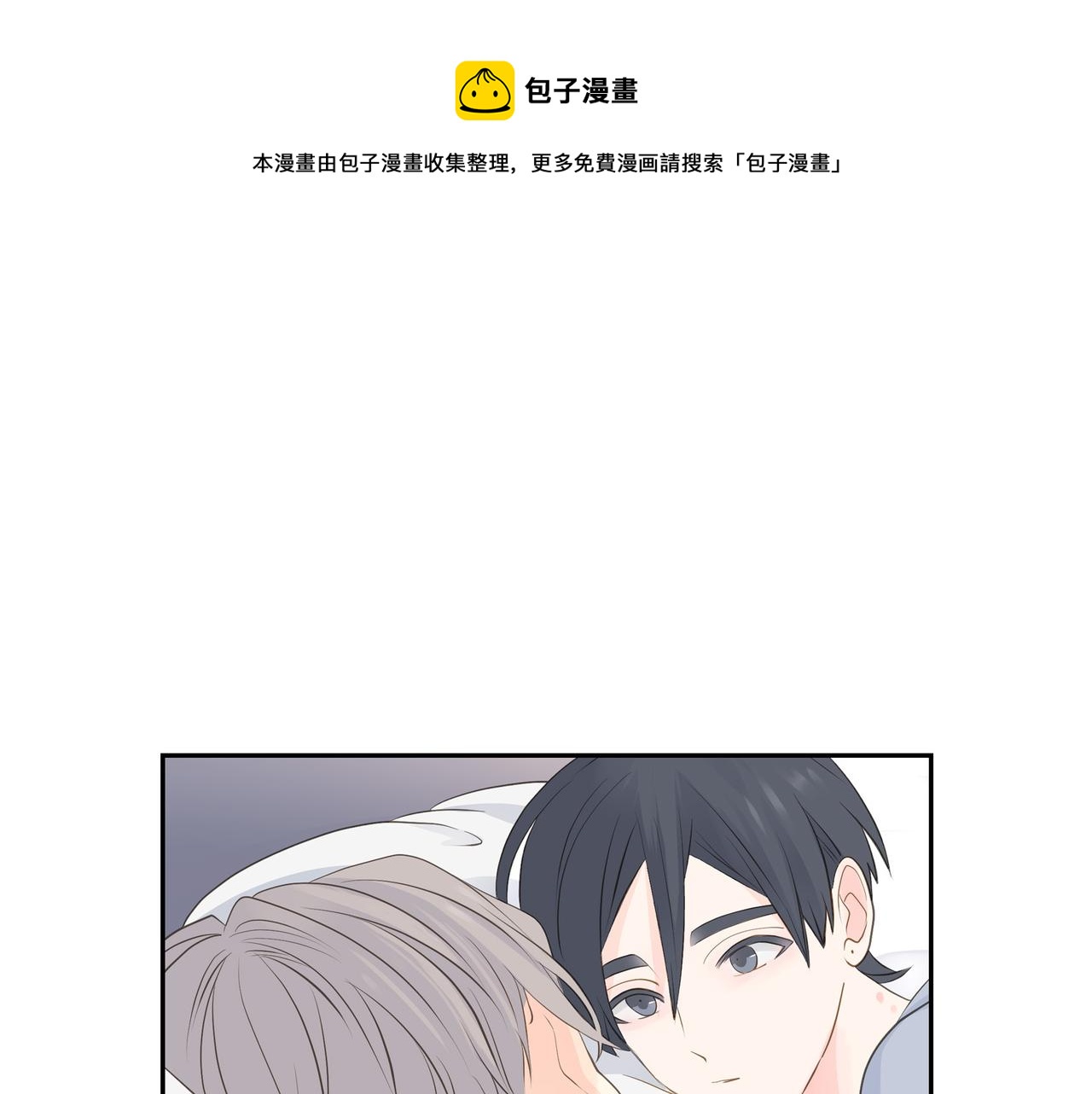 第20话 刀子嘴豆腐心0