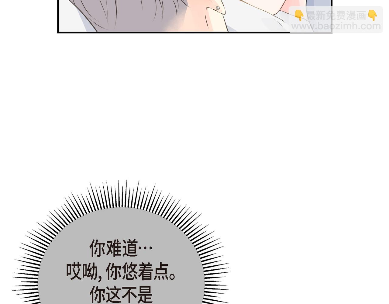 第20话 刀子嘴豆腐心1