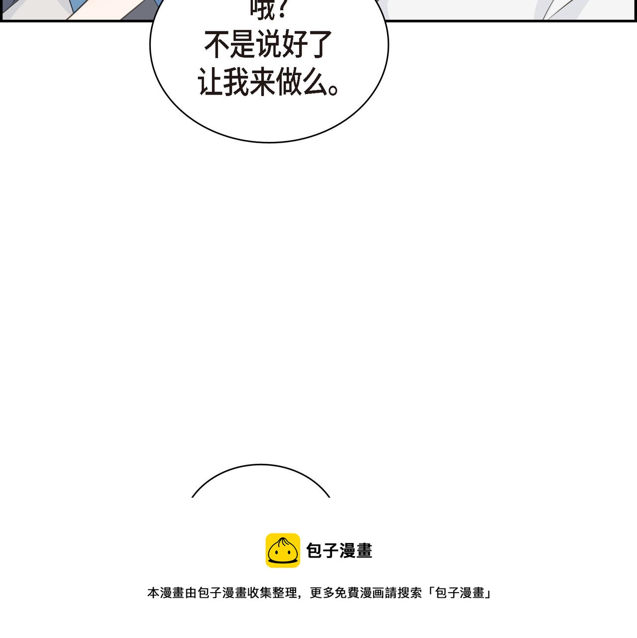 第20话 刀子嘴豆腐心106