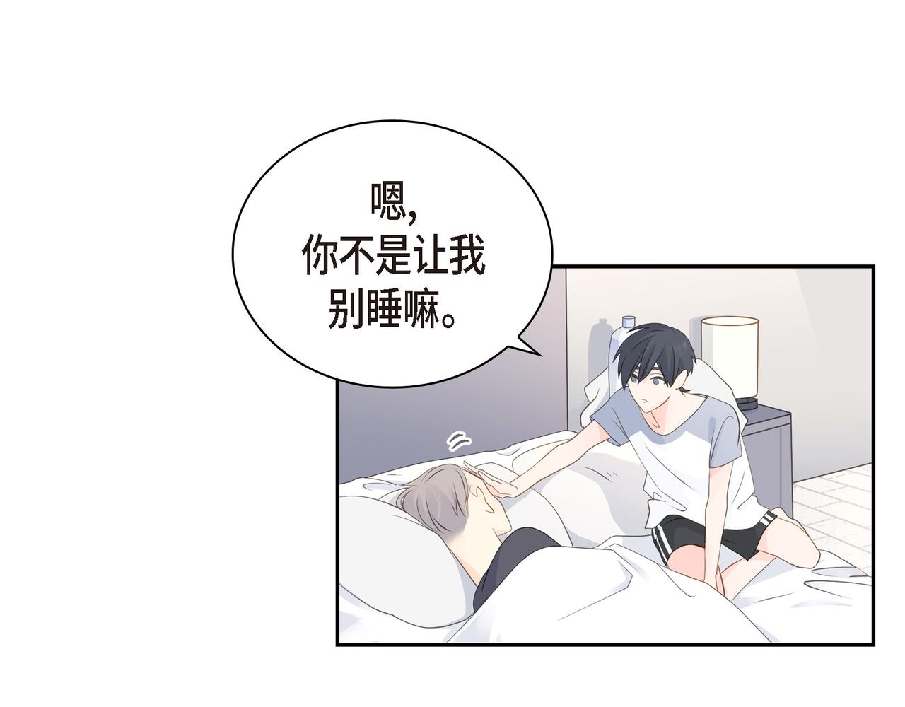 第20话 刀子嘴豆腐心22