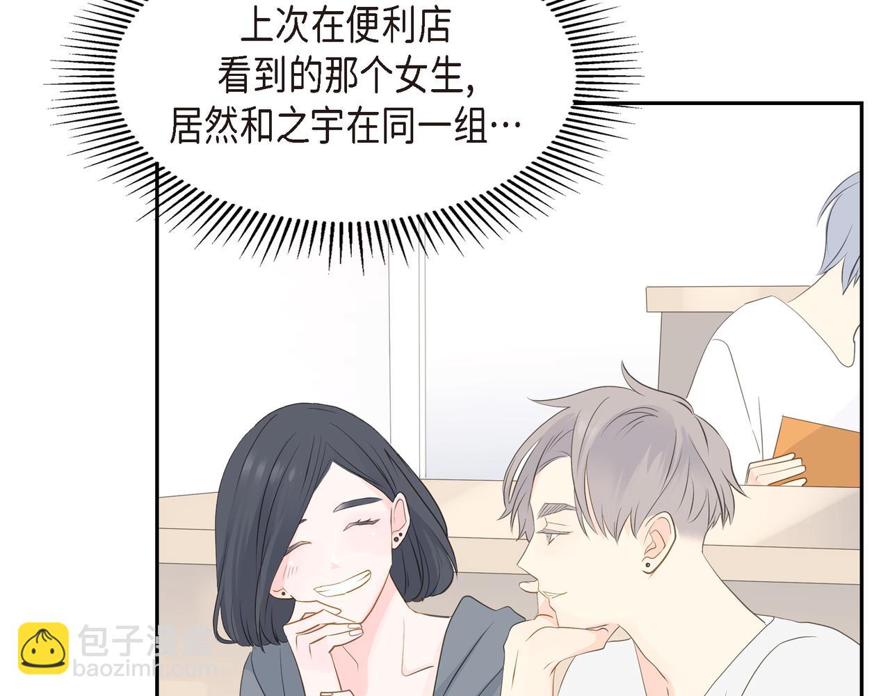 第20话 刀子嘴豆腐心63