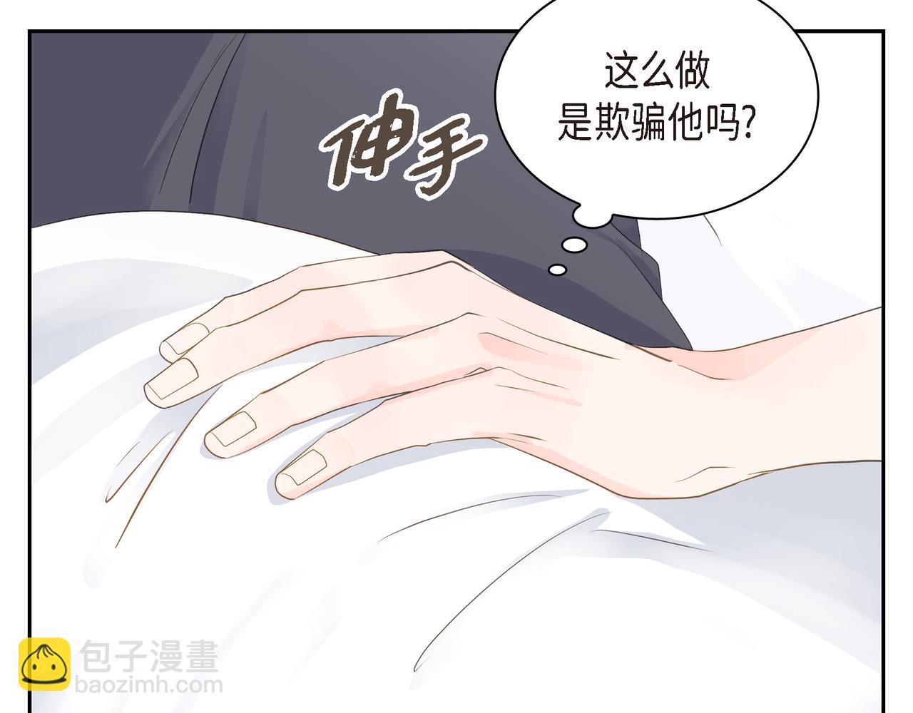 第20话 刀子嘴豆腐心8