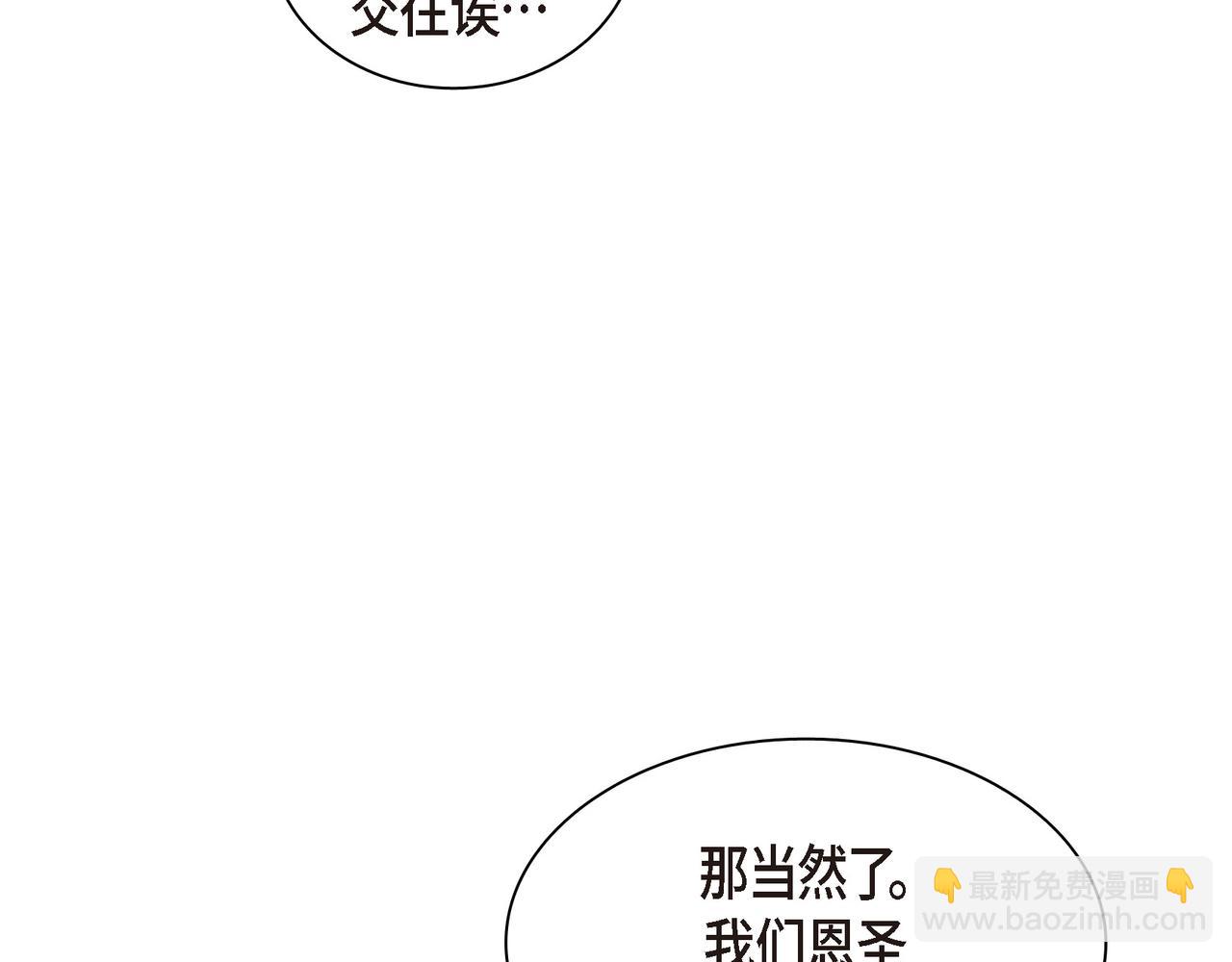 第20话 刀子嘴豆腐心97