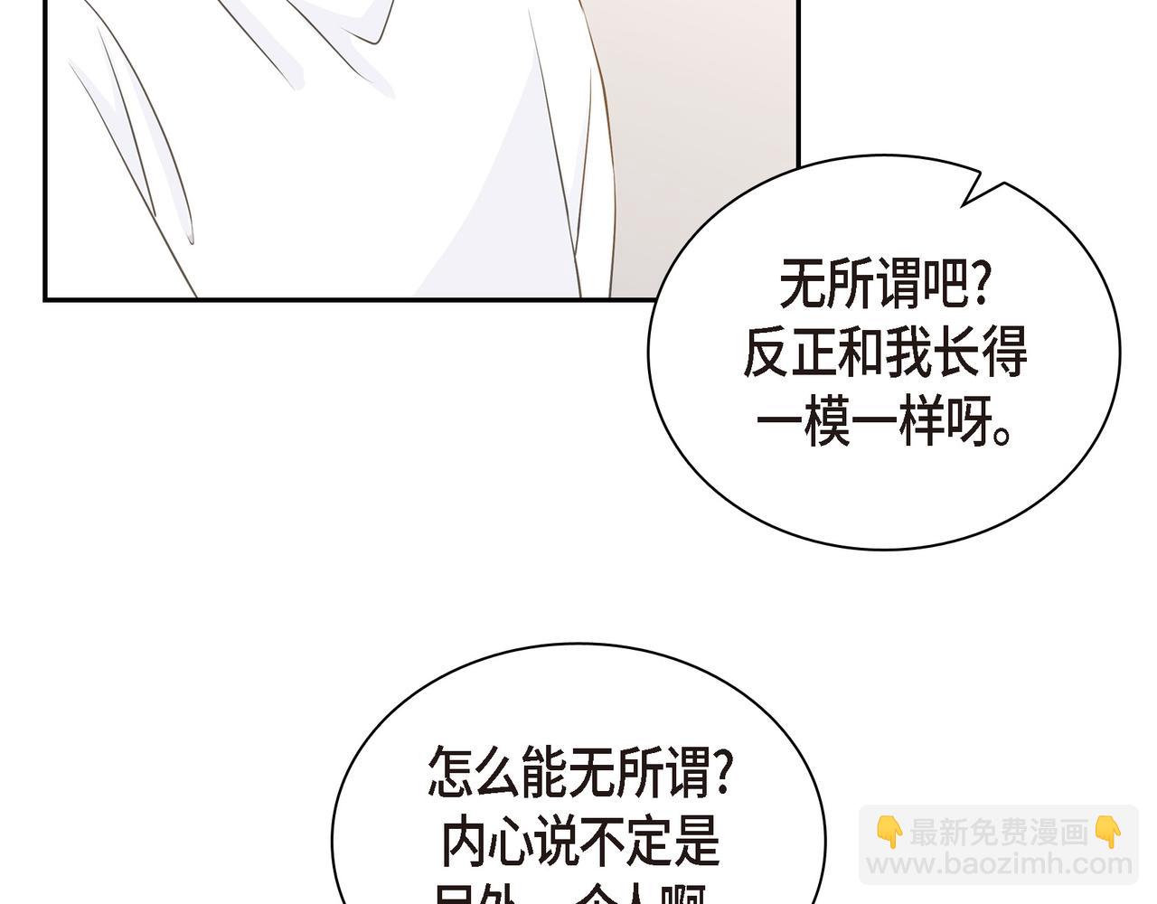 第21话 莫名有些不安呢140
