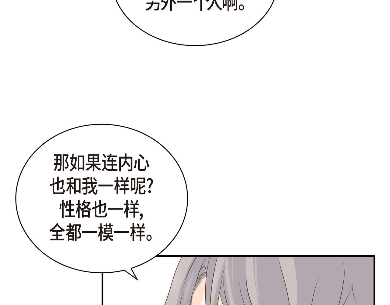 第21话 莫名有些不安呢141