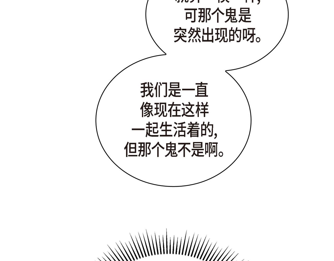 第21话 莫名有些不安呢144