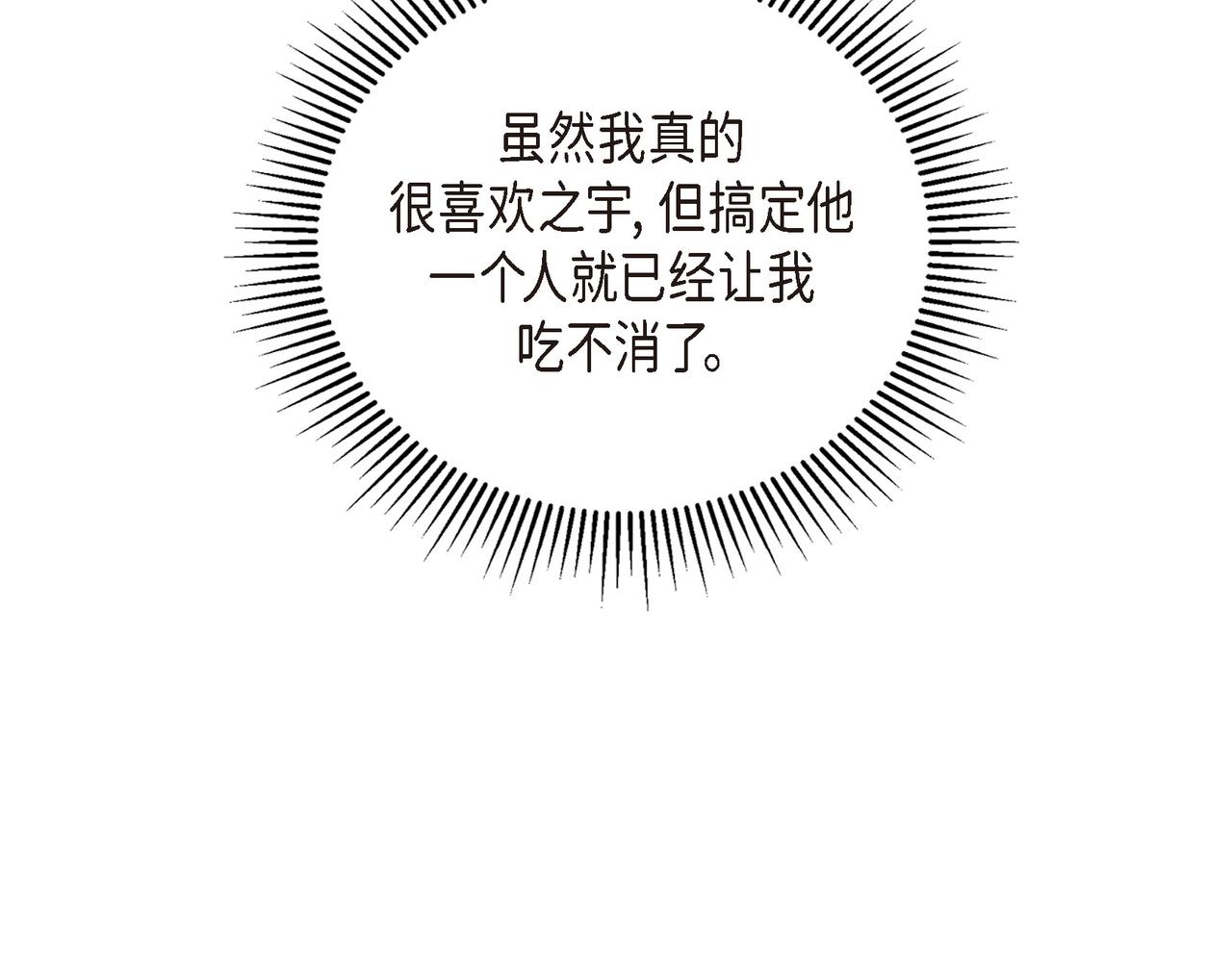 第21话 莫名有些不安呢145