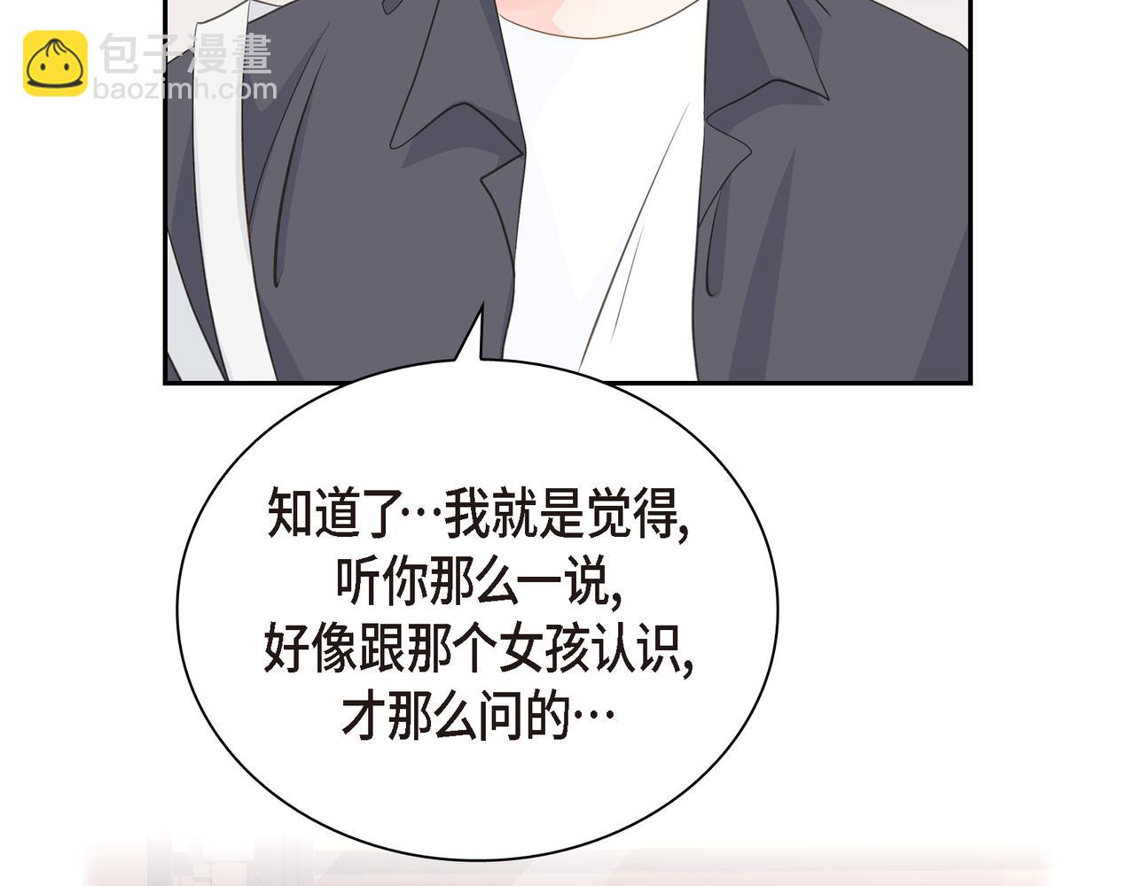 第21话 莫名有些不安呢20