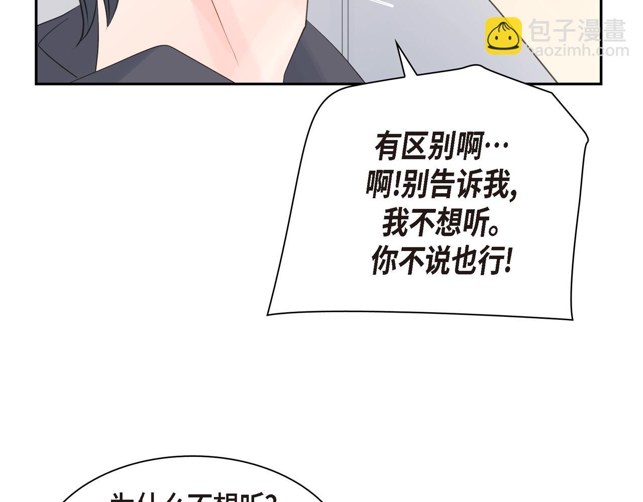 第21话 莫名有些不安呢31
