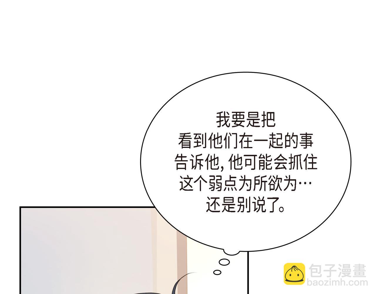 第21话 莫名有些不安呢4