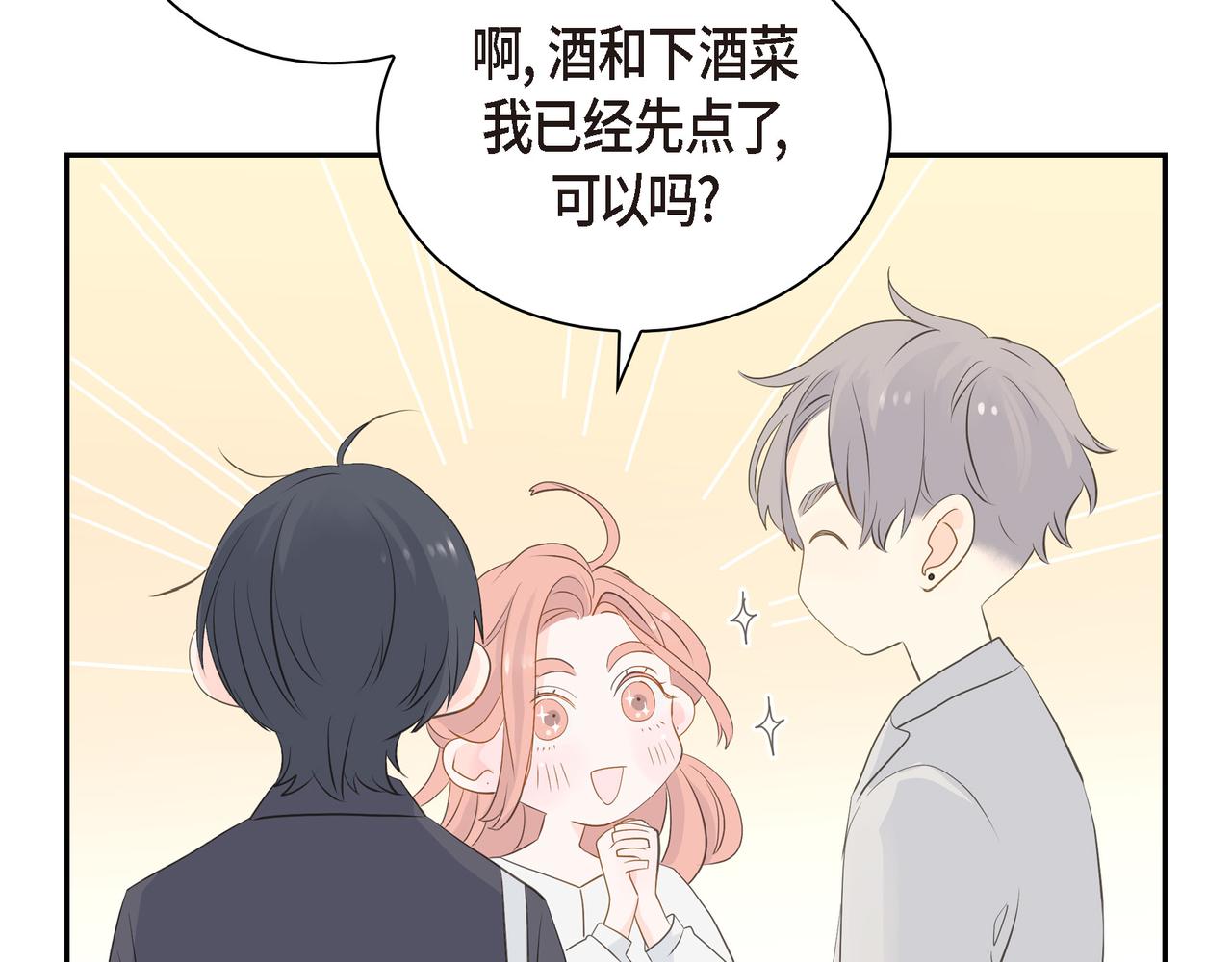 第21话 莫名有些不安呢58