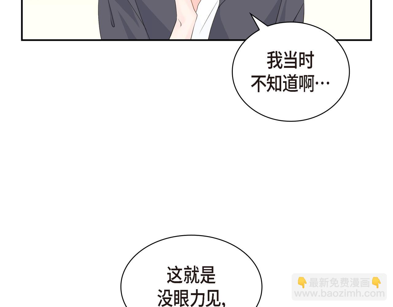 第21话 莫名有些不安呢68
