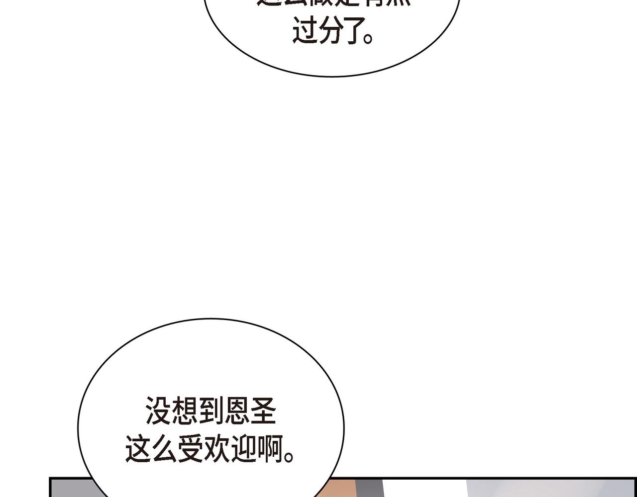 第21话 莫名有些不安呢71
