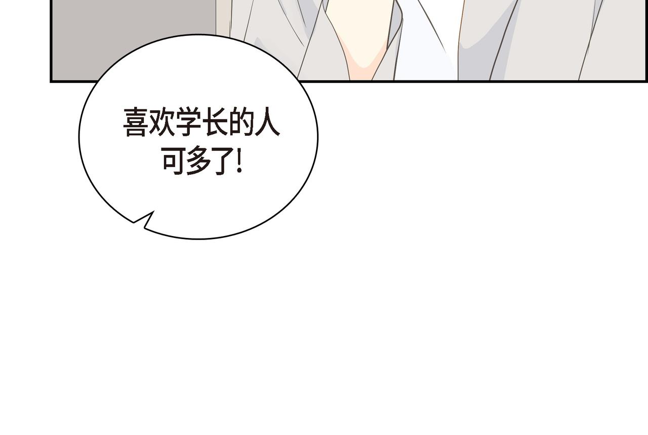 第21话 莫名有些不安呢73