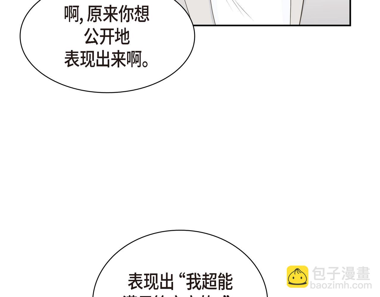 第21话 莫名有些不安呢8