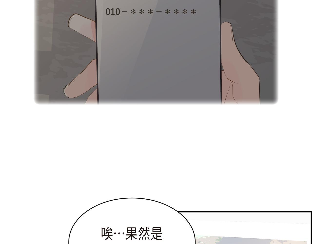 第21话 莫名有些不安呢82