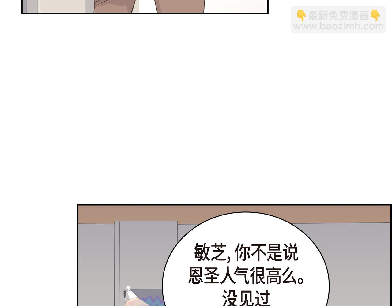 第21话 莫名有些不安呢90