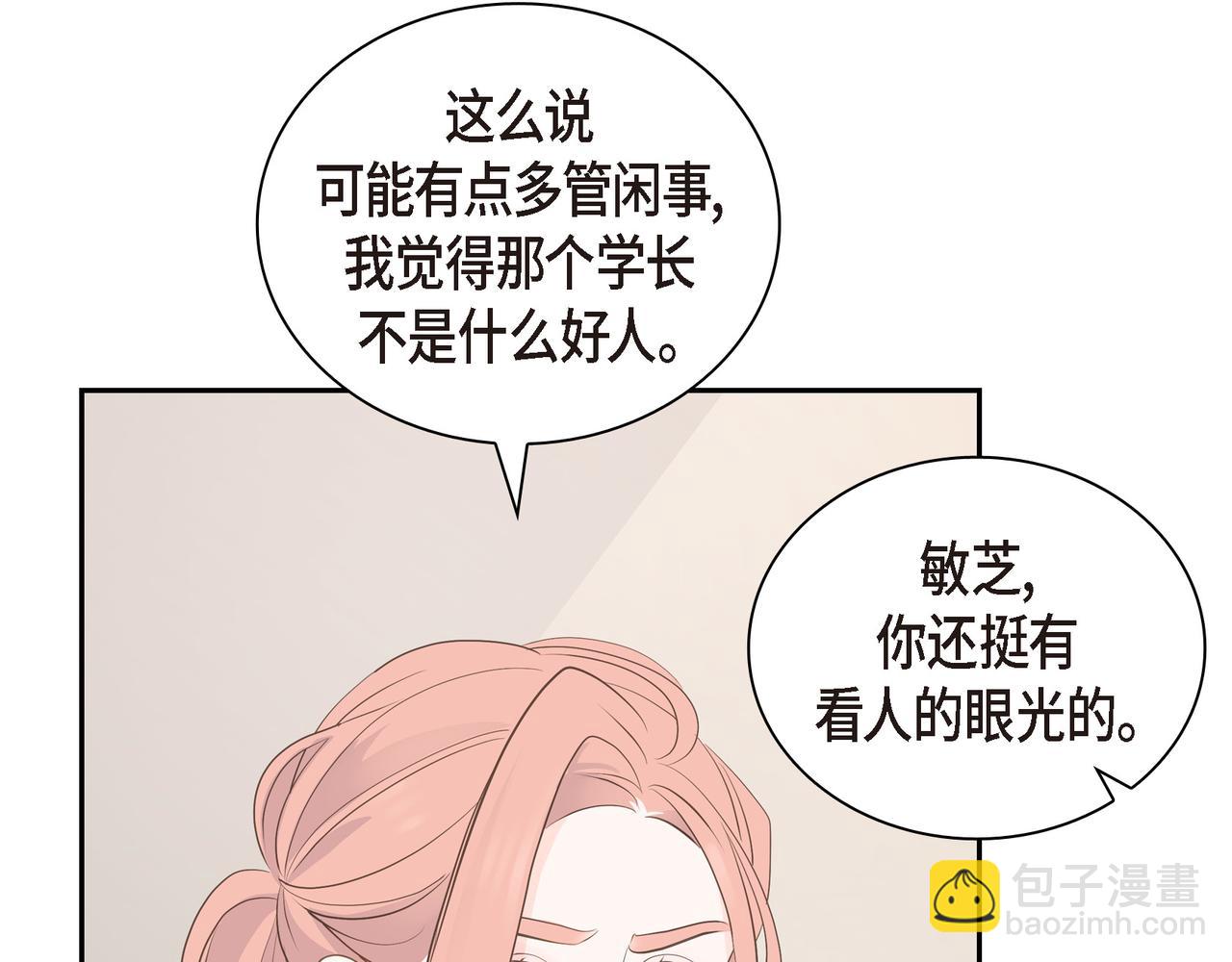 第22话 之宇快过生日了6