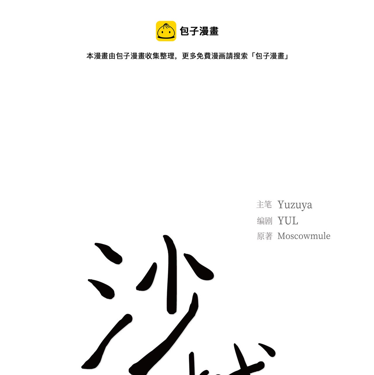 第23话 我满足你一个愿望0