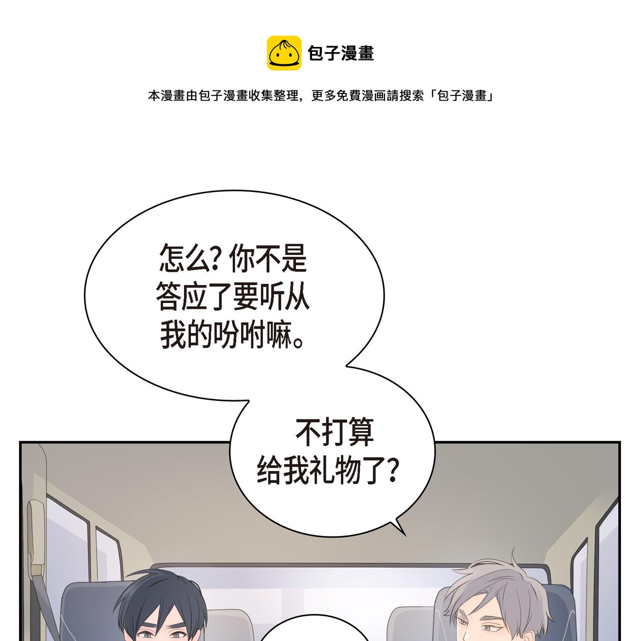 第23话 我满足你一个愿望102