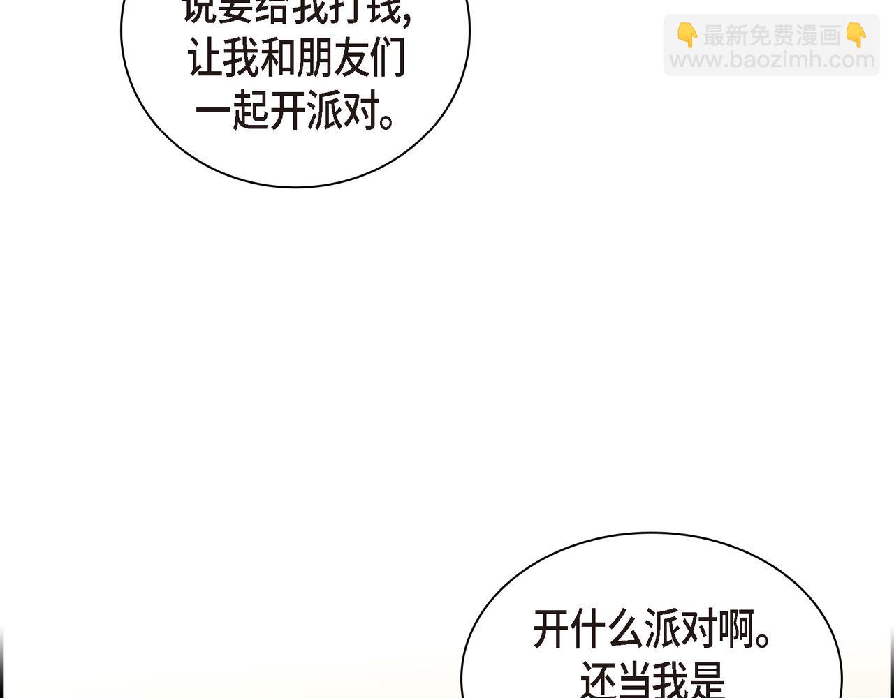 第23话 我满足你一个愿望36