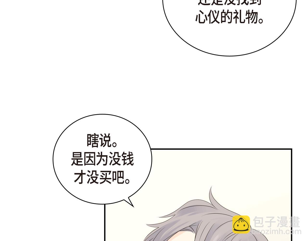 第23话 我满足你一个愿望54