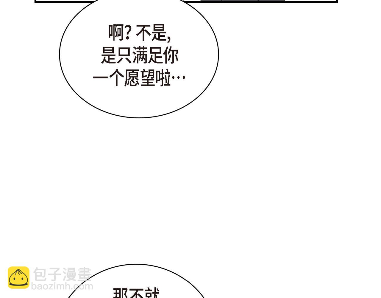 第23话 我满足你一个愿望64