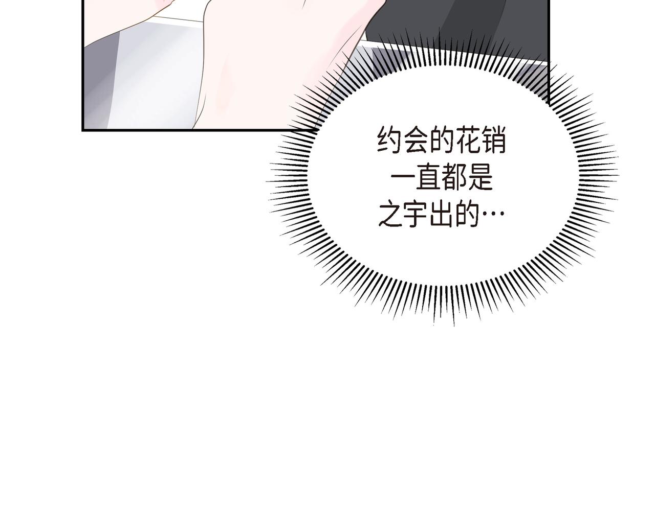 第23话 我满足你一个愿望8