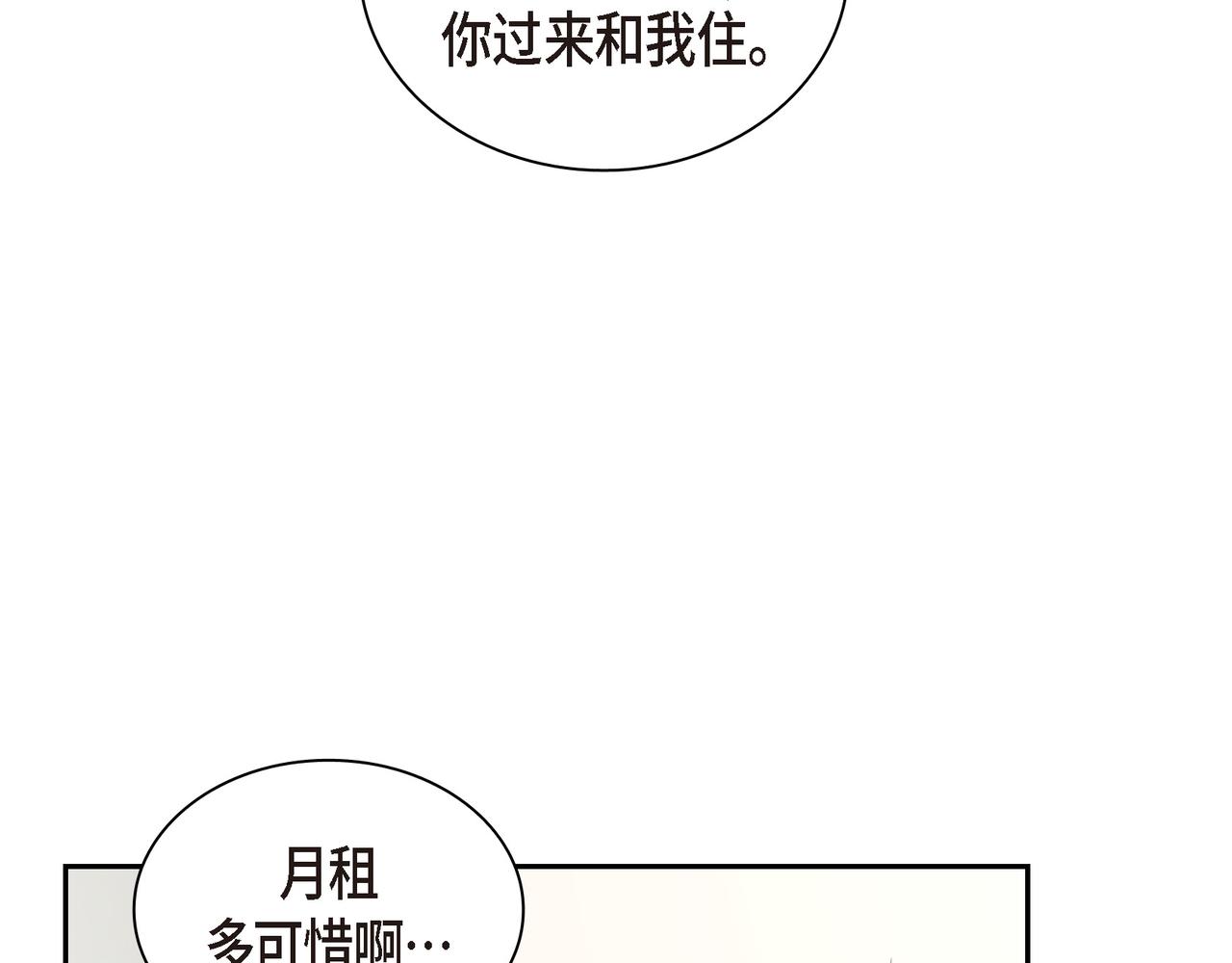 第25话 搬家12