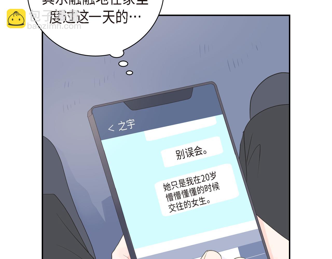 第26话 生日快乐3